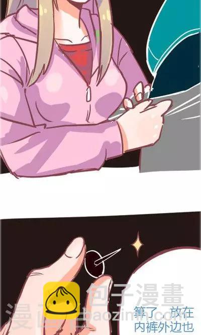 第2话 讨厌的上司（2）(1/2)-第11话