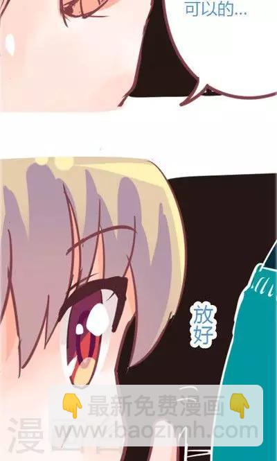 第2话 讨厌的上司（2）(1/2)-第11话