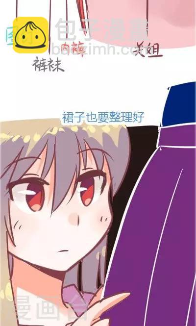 第2话 讨厌的上司（2）(1/2)-第11话