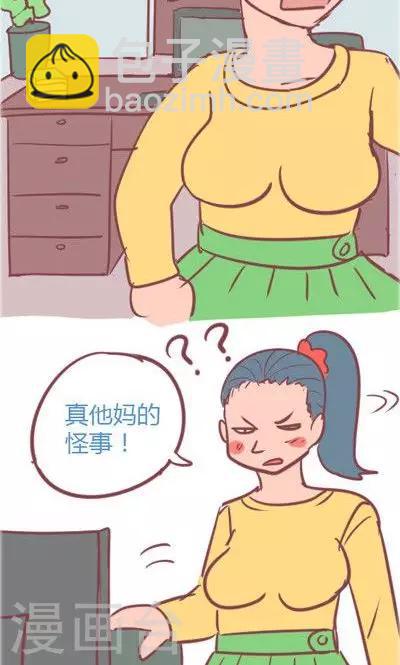 第2话 讨厌的上司（2）(1/2)-第11话