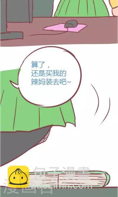 第2话 讨厌的上司（2）(1/2)-第11话