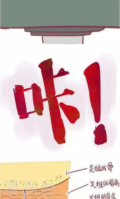 第2话 讨厌的上司（2）(1/2)-第11话