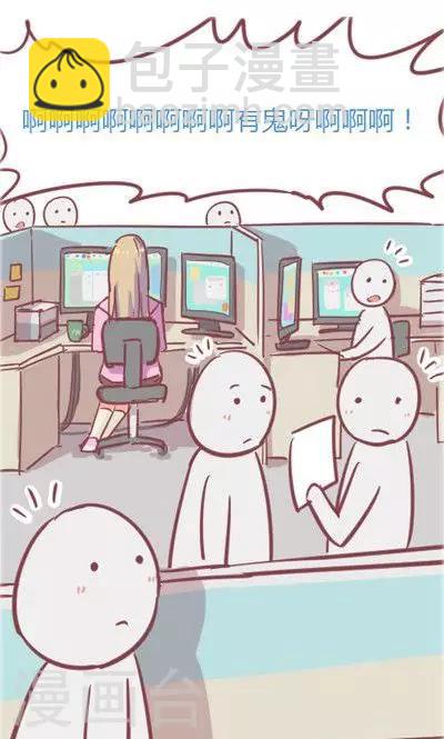 第2话 讨厌的上司（2）(1/2)-第11话