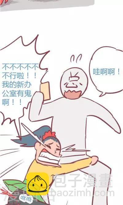 第2话 讨厌的上司（2）(1/2)-第11话