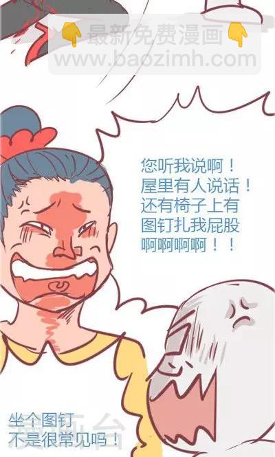 第2话 讨厌的上司（2）(1/2)-第11话