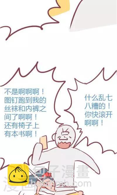 第2话 讨厌的上司（2）(1/2)-第11话