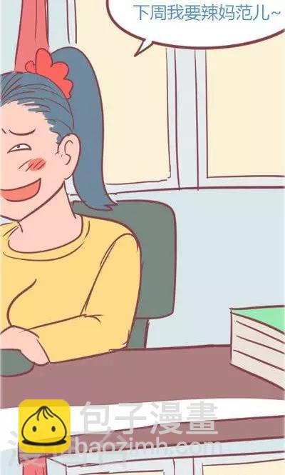 第2话 讨厌的上司（2）(1/2)-第11话