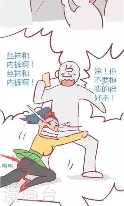 第2话 讨厌的上司（2）(1/2)-第11话