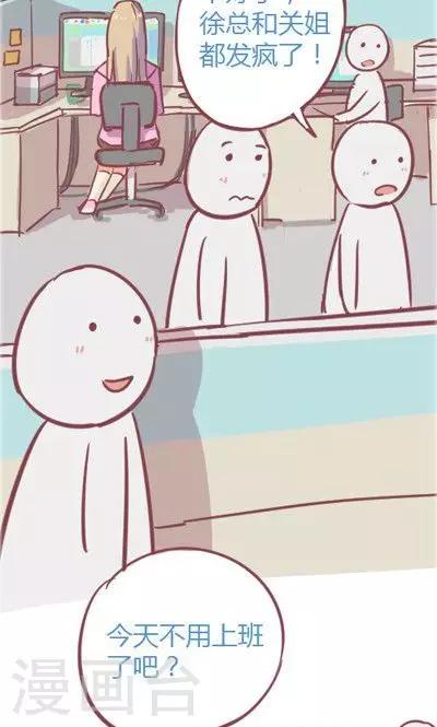 第2话 讨厌的上司（2）(1/2)-第11话