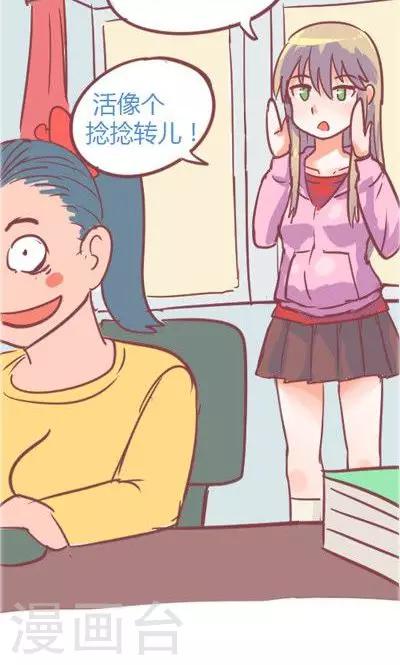 第2话 讨厌的上司（2）(1/2)-第11话