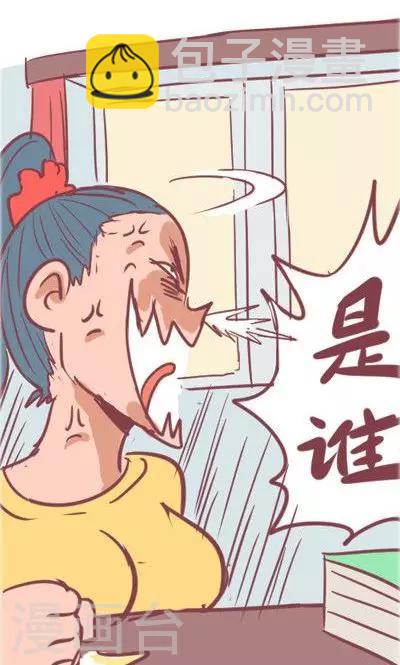 第2话 讨厌的上司（2）(1/2)-第11话