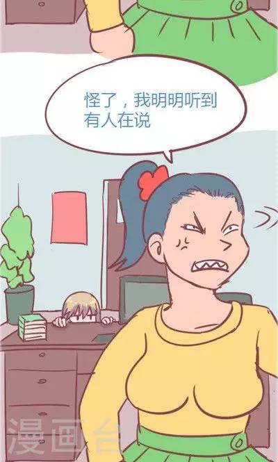 第2话 讨厌的上司（2）(1/2)-第11话