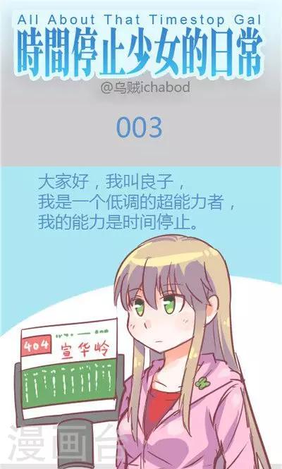 第3话 不想被人找到（1）-第13话