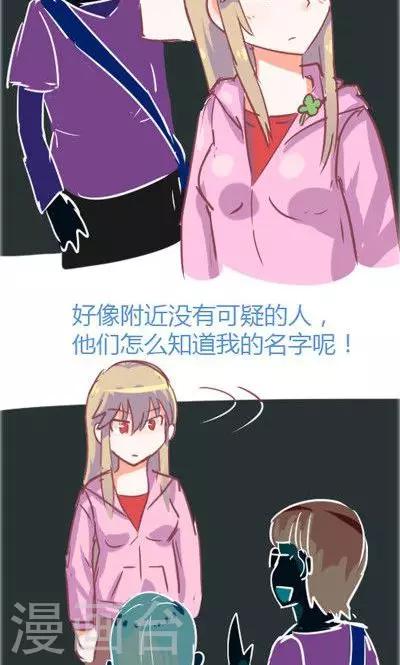 第3话 不想被人找到（1）-第13话