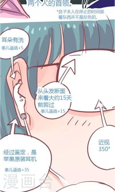 第3话 不想被人找到（1）-第13话