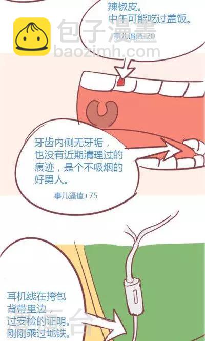 第3话 不想被人找到（1）-第13话