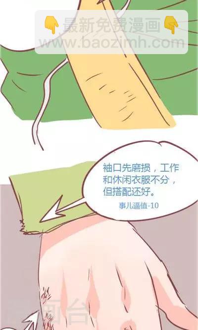 第3话 不想被人找到（1）-第13话