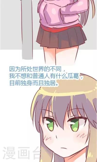 第3话 不想被人找到（1）-第13话