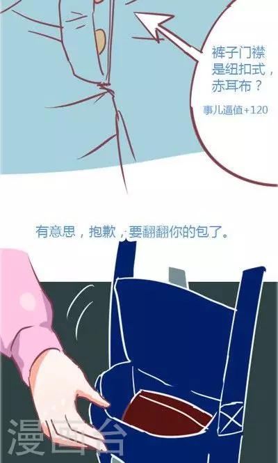 第3话 不想被人找到（1）-第13话