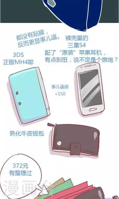 第3话 不想被人找到（1）-第13话