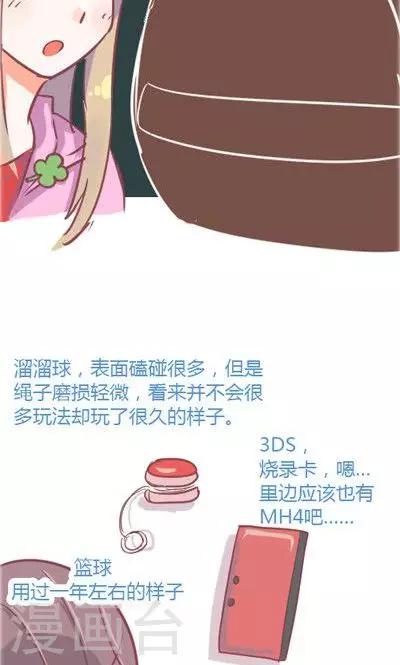 第3话 不想被人找到（1）-第13话