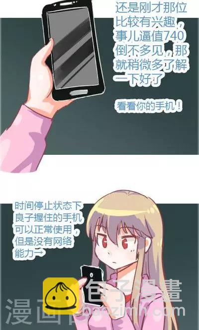 第3话 不想被人找到（1）-第13话