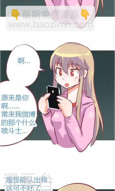 第3话 不想被人找到（1）-第13话