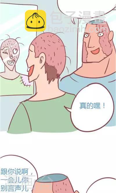 第4话2 地铁-第17话