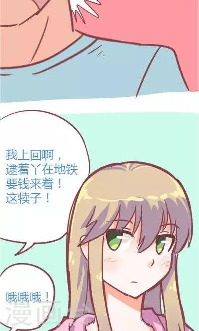 第4话2 地铁-第17话