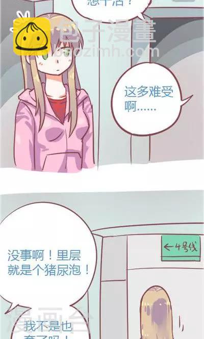 第4话2 地铁-第17话