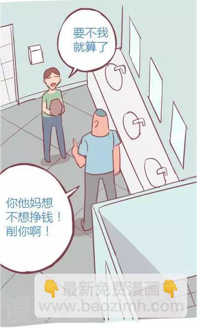 第4话2 地铁-第17话