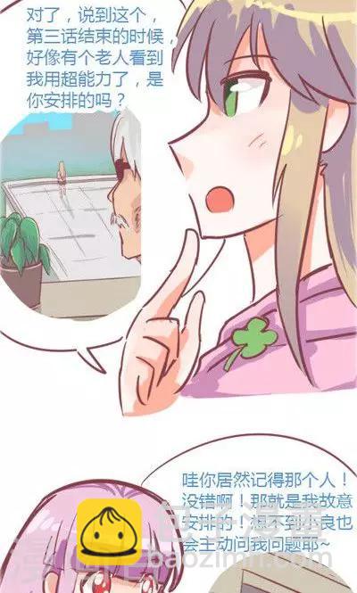 第4话 夜（4）-第19话