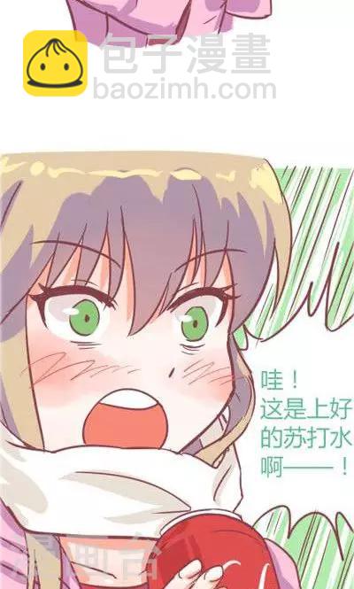 番外3 苏打水-第3话