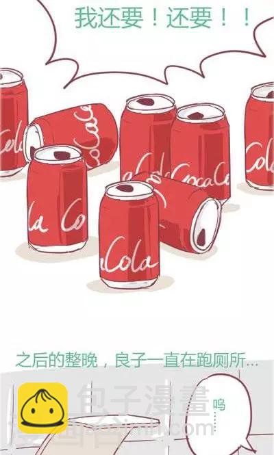 番外3 苏打水-第3话