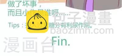 番外3 苏打水-第3话