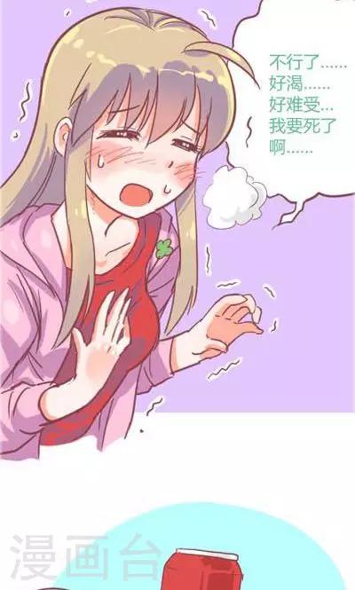 番外3 苏打水-第3话