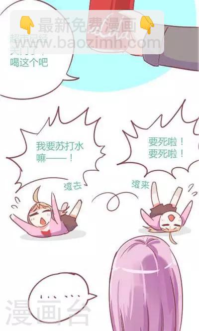 番外3 苏打水-第3话