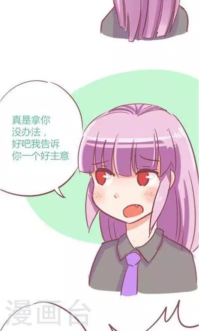 番外3 苏打水-第3话