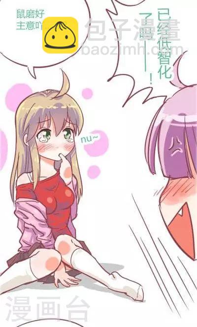 番外3 苏打水-第3话