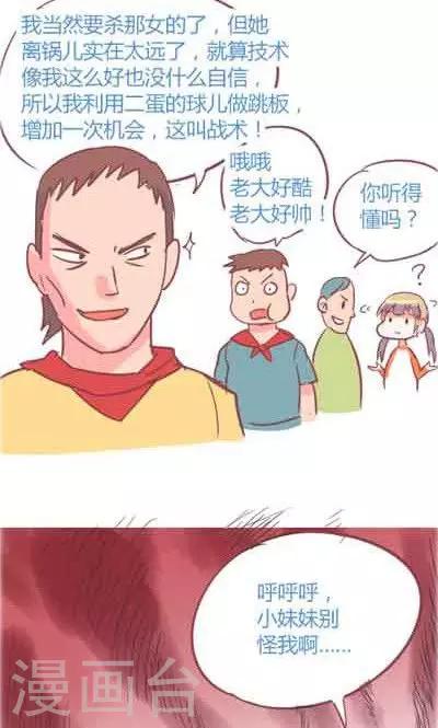 第5话2 我的童年-第21话