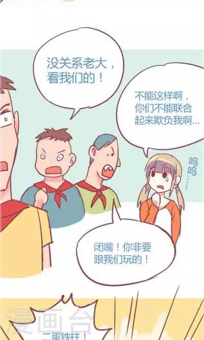 第5话2 我的童年-第21话