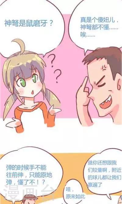 第5话2 我的童年-第21话