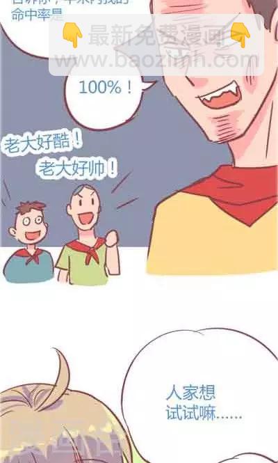 第5话2 我的童年-第21话