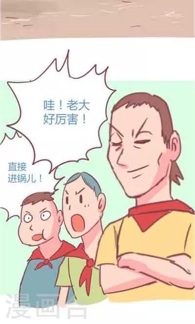 第5话2 我的童年-第21话