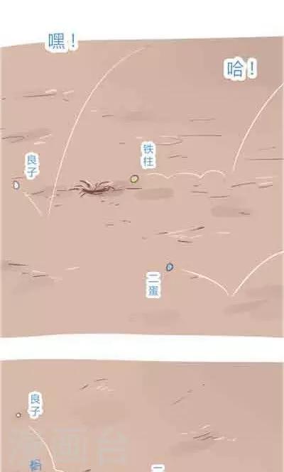 第5话2 我的童年-第21话