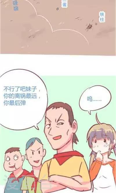 第5话2 我的童年-第21话