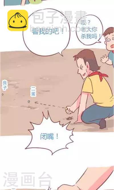 第5话2 我的童年-第21话