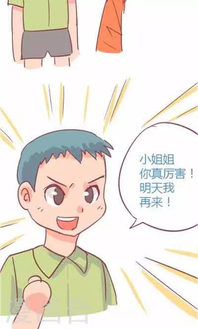 第5话4 我的童年(1/2)-第23话