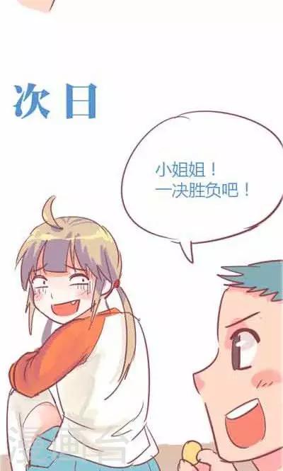 第5话4 我的童年(1/2)-第23话