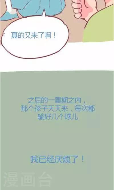 第5话4 我的童年(1/2)-第23话